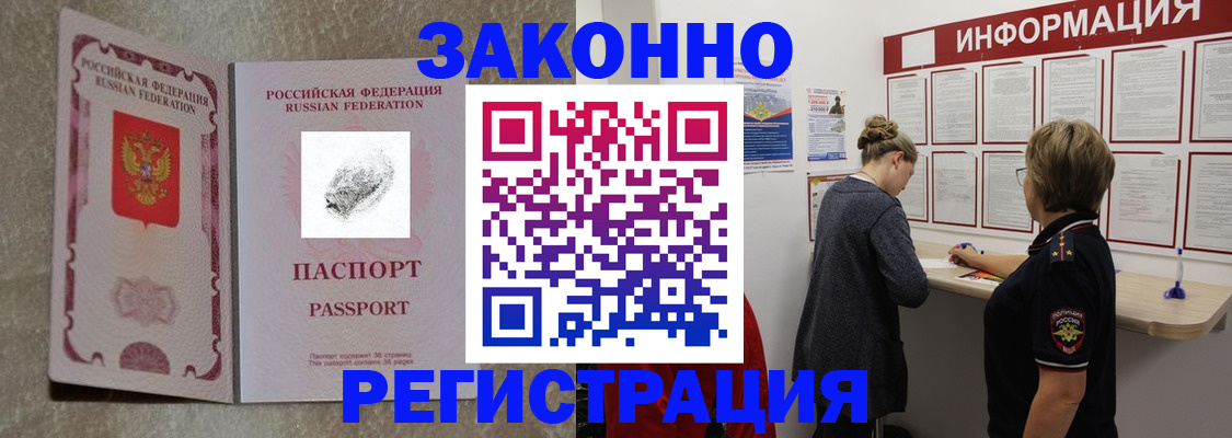 купить прописку в Богородицке