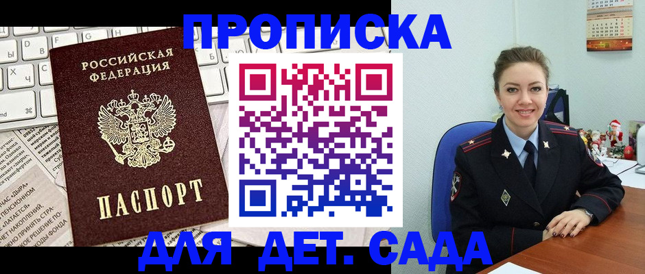 временная регистрация гарантия в Богородицке