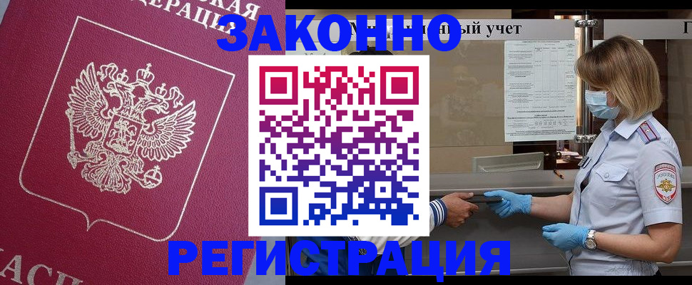 временная регистрация в квартире в Богородицке